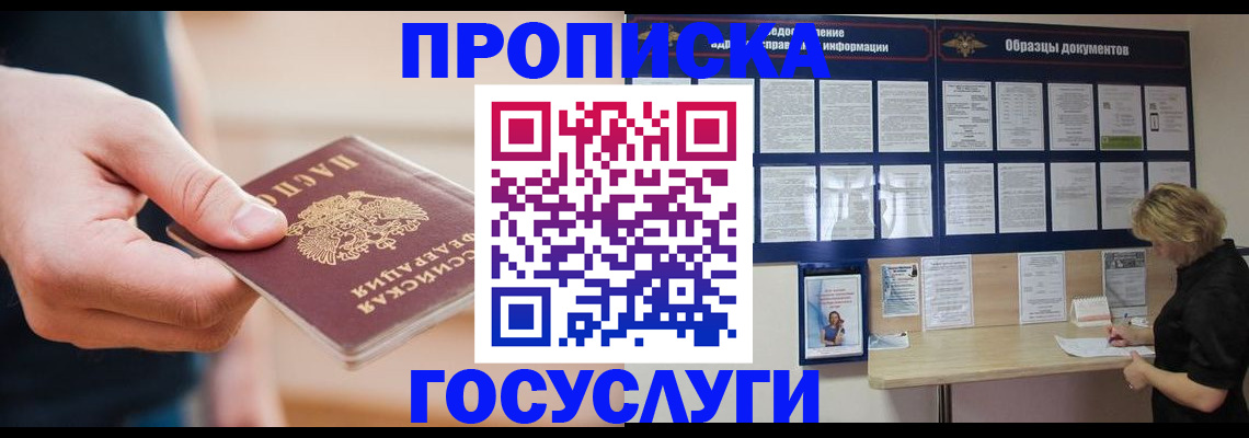 регистрация в Кинешме