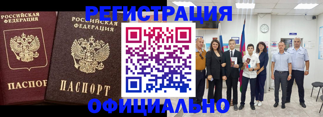 временная регистрация поиск в Кинешме