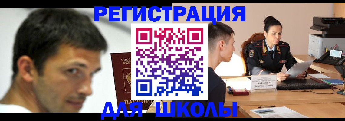 прописка иностранных граждан в Кинешме