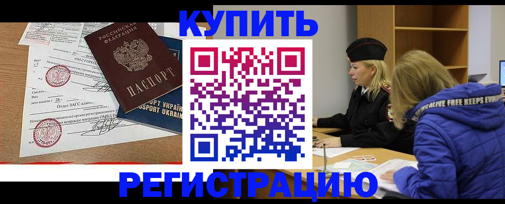прописка для военкомата в Кинешме