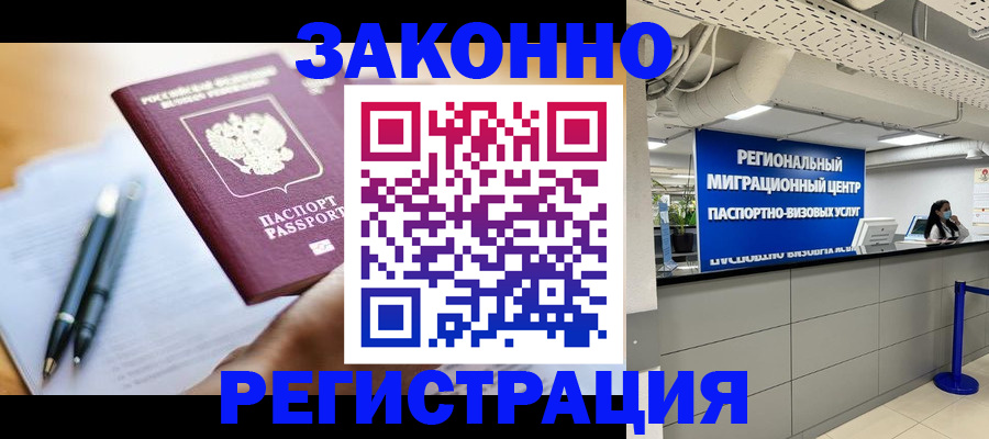 прописка для кредита в Кинешме