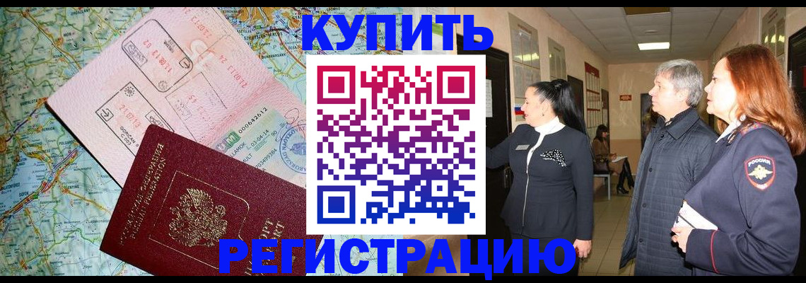 прописка от собственника в Кинешме