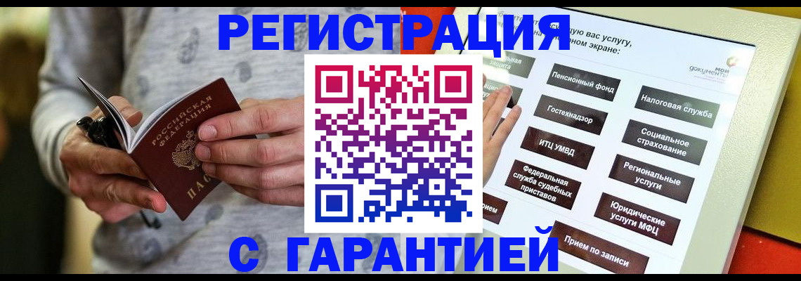 прописка для военкомата в Кинешме