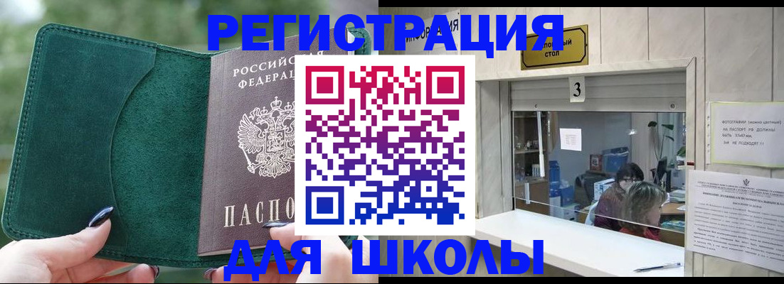 прописка штамп в Кинешме